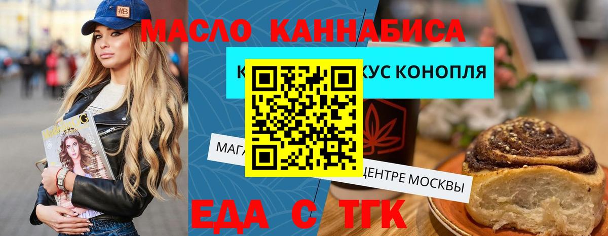 Лабытнанги  Canna-Cookies конопля  Вход с VPN 