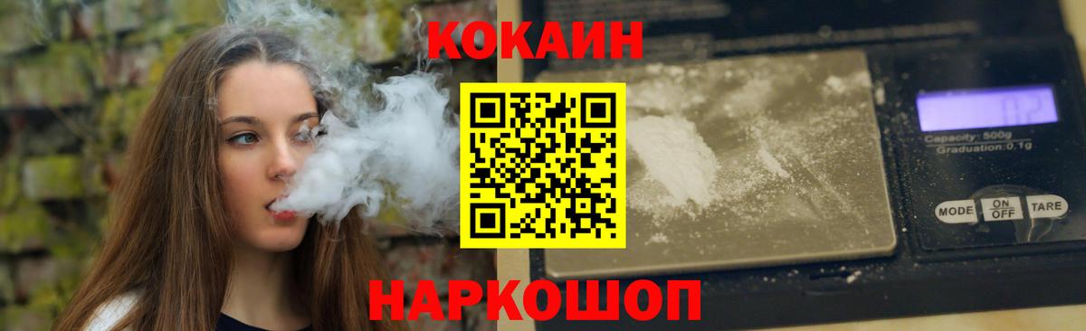 COCAIN  Кокаин Эквадор  Кокаин Боливия  Вход с VPN  Лабытнанги 