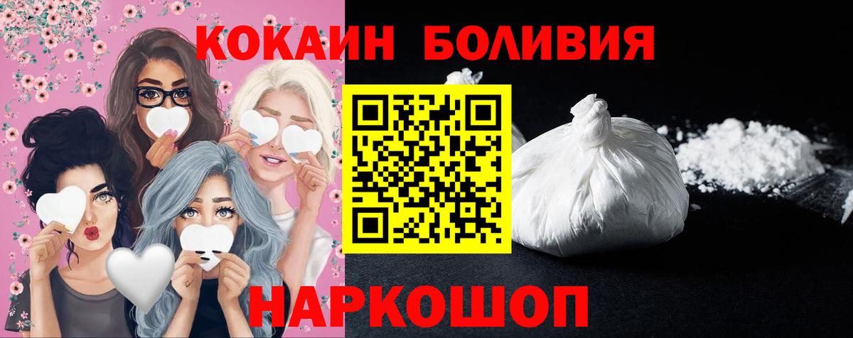 COCAIN Боливия Лабытнанги