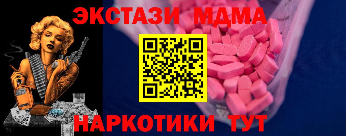 Ecstasy  даркнет сайт  Лабытнанги  даркнет Telegram  Вход с VPN  Экстази 99% 