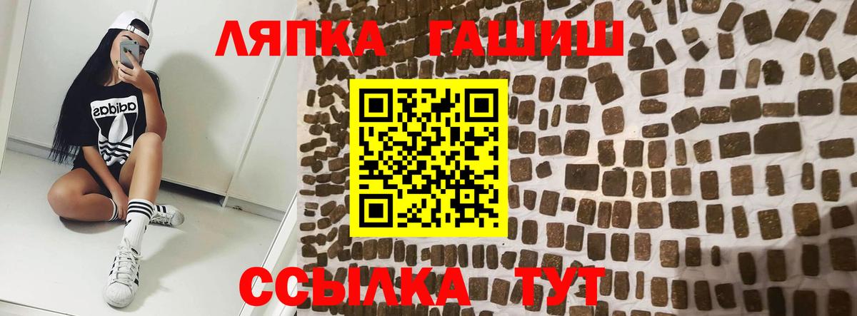 ГАШИШ гашик  ГАШ гарик  Лабытнанги  ГАШИШ  Вход с VPN 