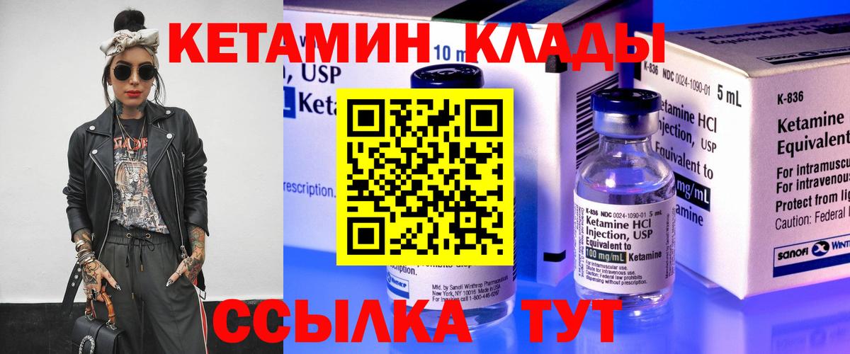 КЕТАМИН VHQ  Вход с VPN  ссылка на мегу   нарко площадка наркотические препараты  Лабытнанги 