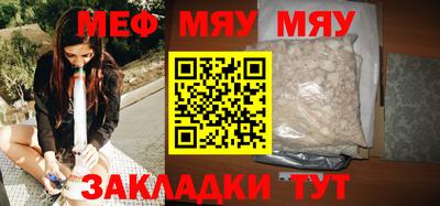 мяу мяу мука Бузулук
