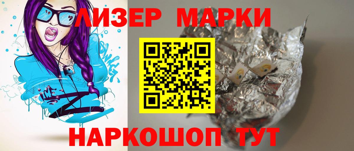 LSD-25 экстази кислота Лабытнанги