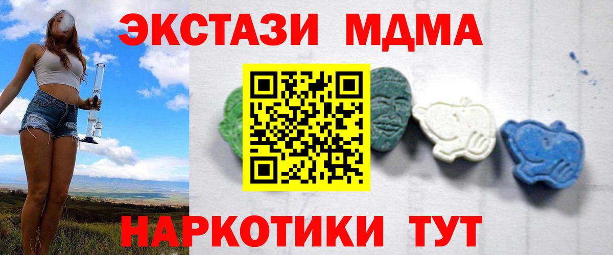 МДМА кристаллы Лабытнанги