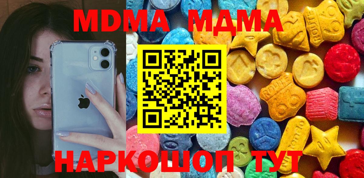 МДМА crystal  MDMA кристаллы  Лабытнанги  Вход с VPN 