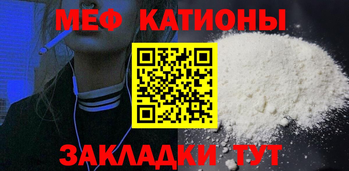Лабытнанги  Меф мяу мяу  Вход с VPN  МЕФ мяу мяу 