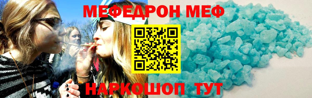 МЕФ  Лабытнанги