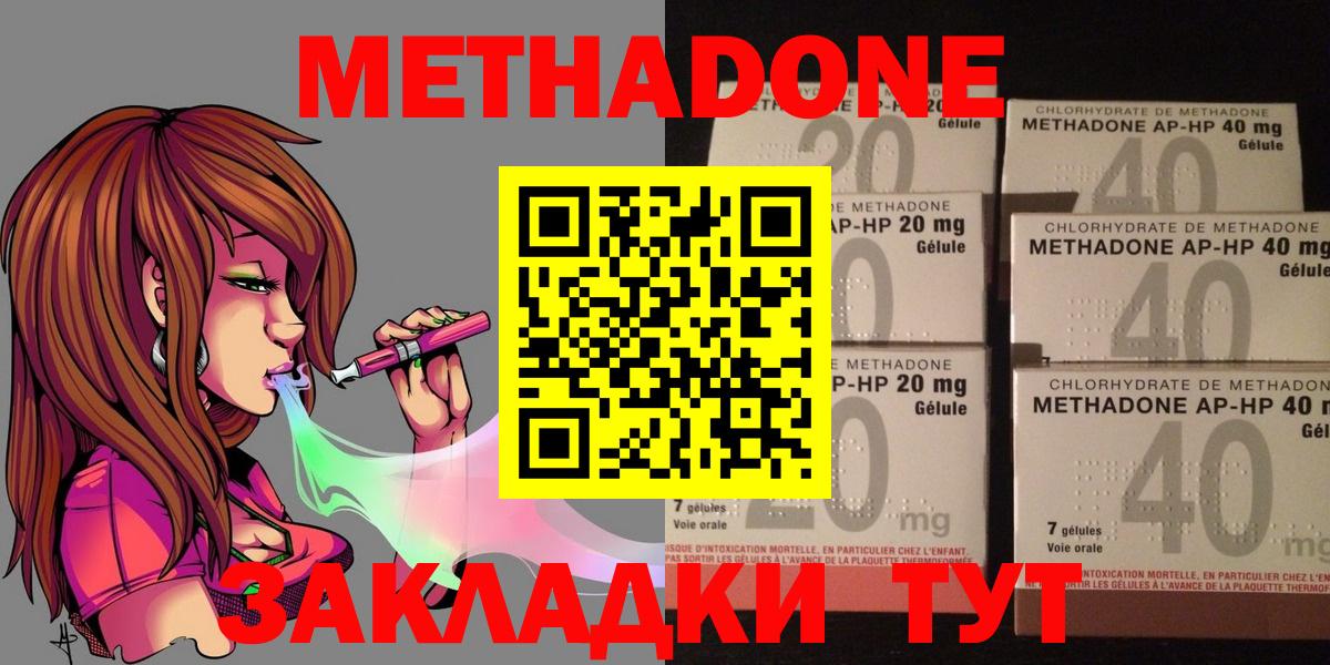 Метадон белоснежный  Метадон methadone  Лабытнанги  darknet какой сайт  Вход с VPN 