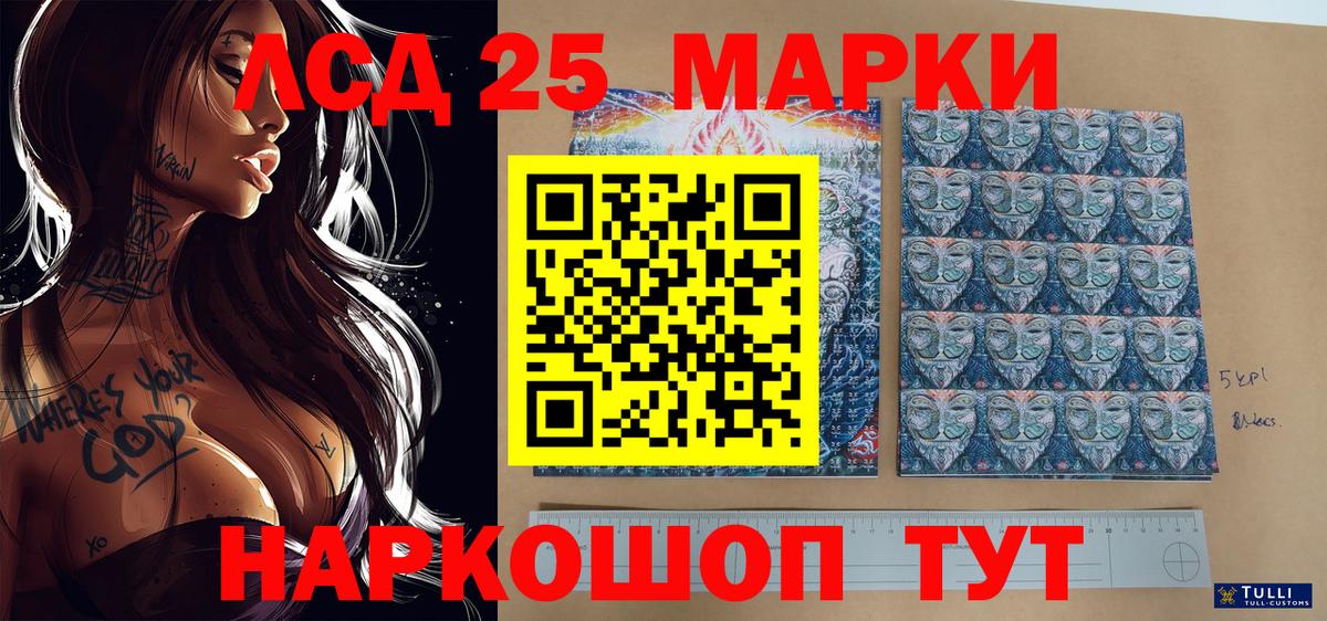 Наркотические марки 1,8мг Лабытнанги