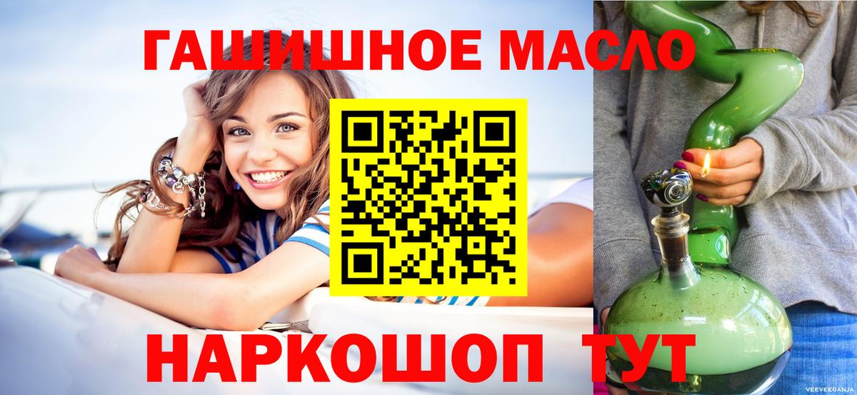 Дистиллят ТГК концентрат Лабытнанги